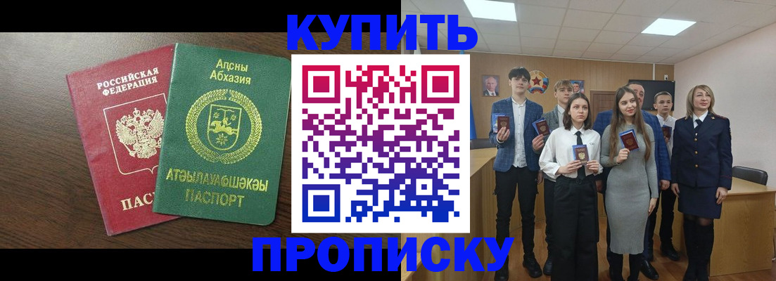 временная регистрация надежно в Москве