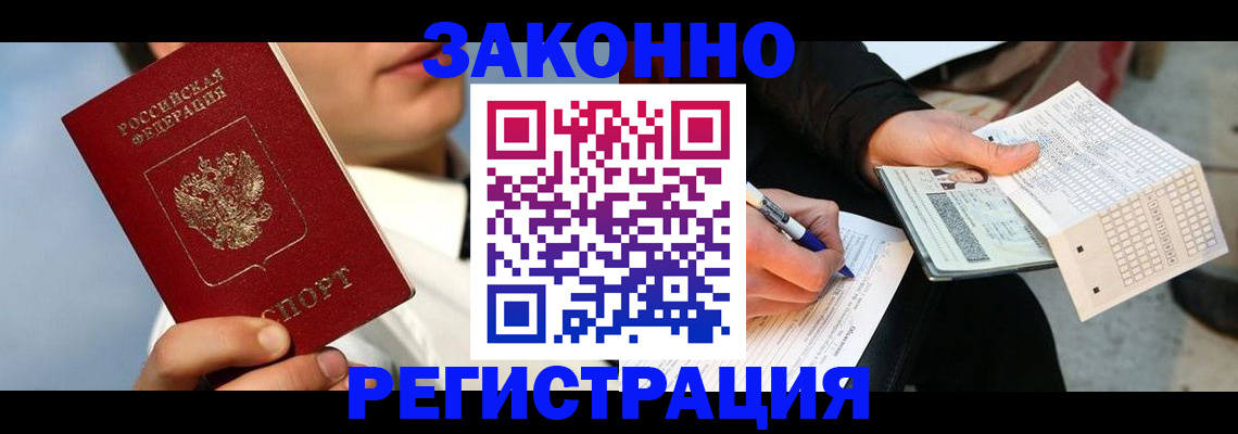 временная регистрация 2025 в Москве