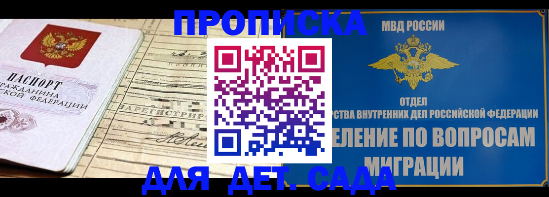 временная регистрация в квартире в Москве